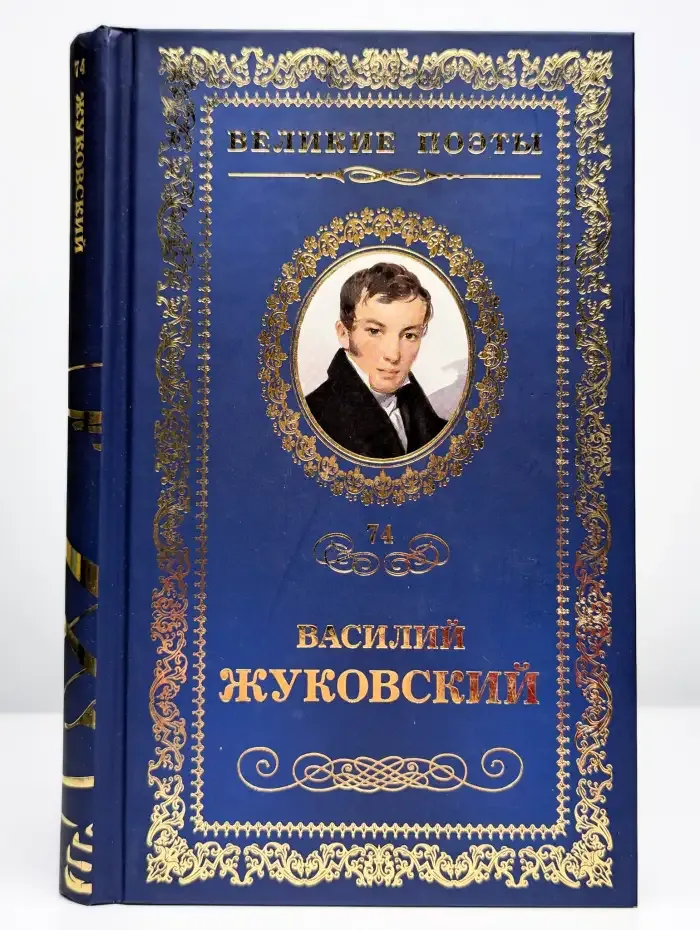 Звезда любви