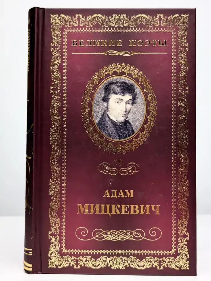 Листок из альбома. Свитезь
