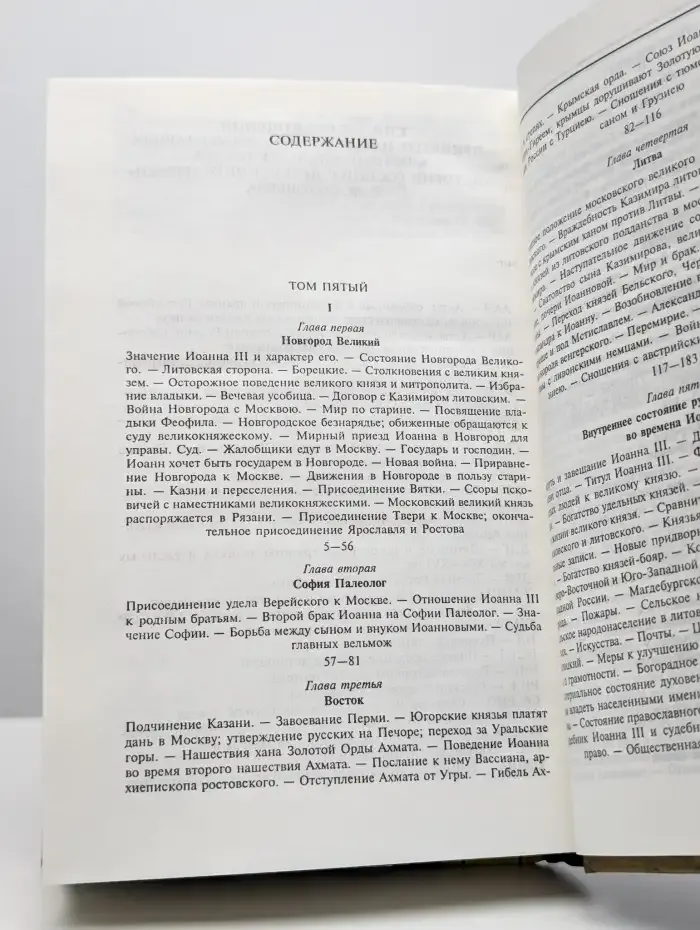 История России с древнейших времен. 1463-1584. Книга 3