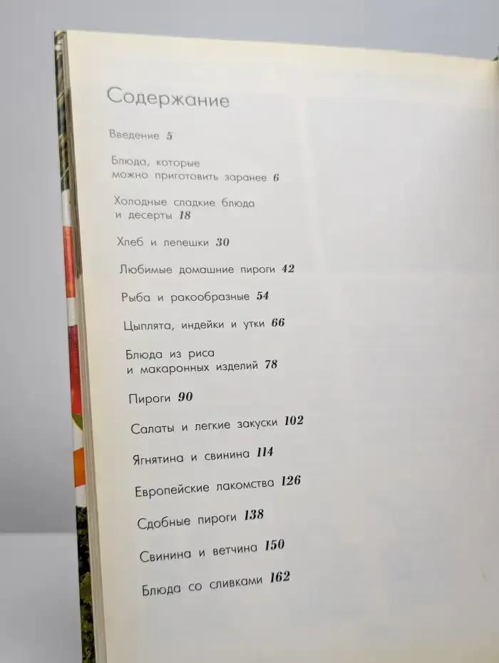 Гурман