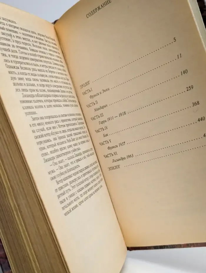 Удача - это женщина