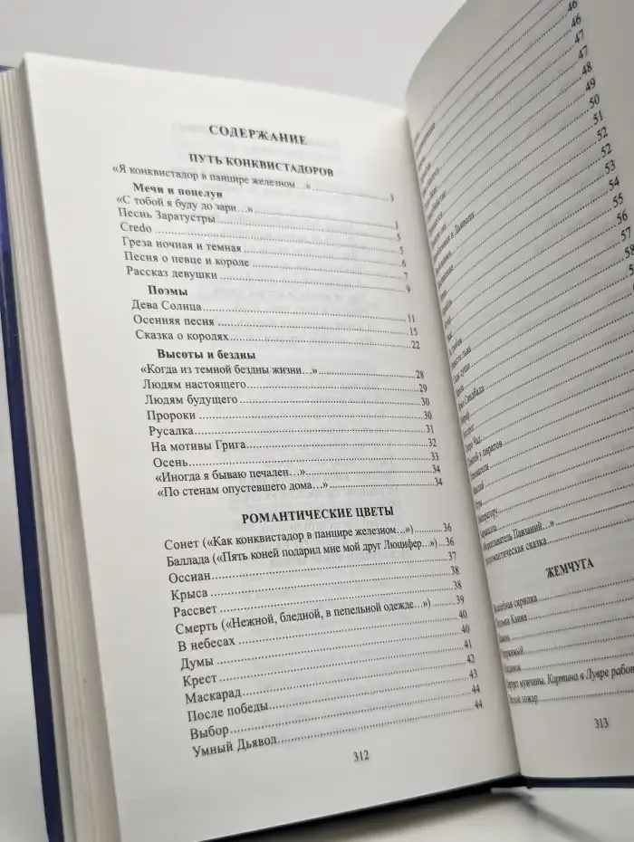 Николай Гумилев. Стихотворения и поэмы