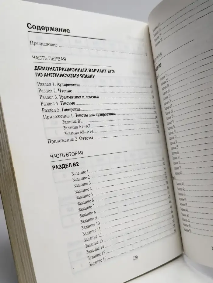 ЕГЭ. Английский язык. Чтение