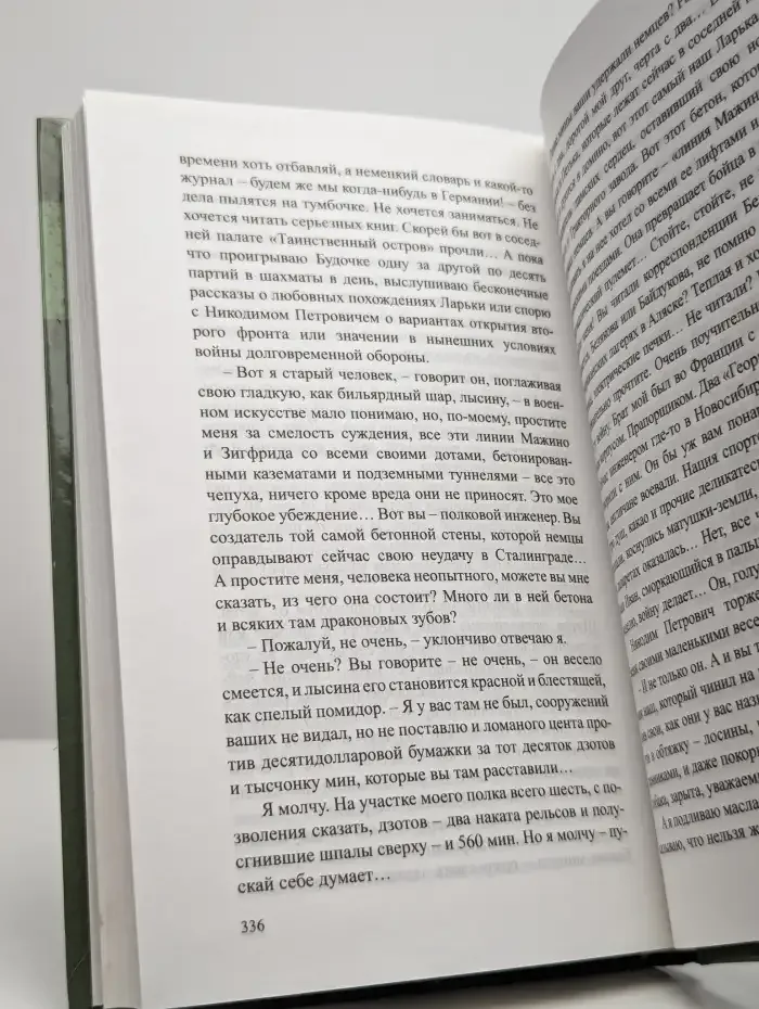 В окопах Сталинграда