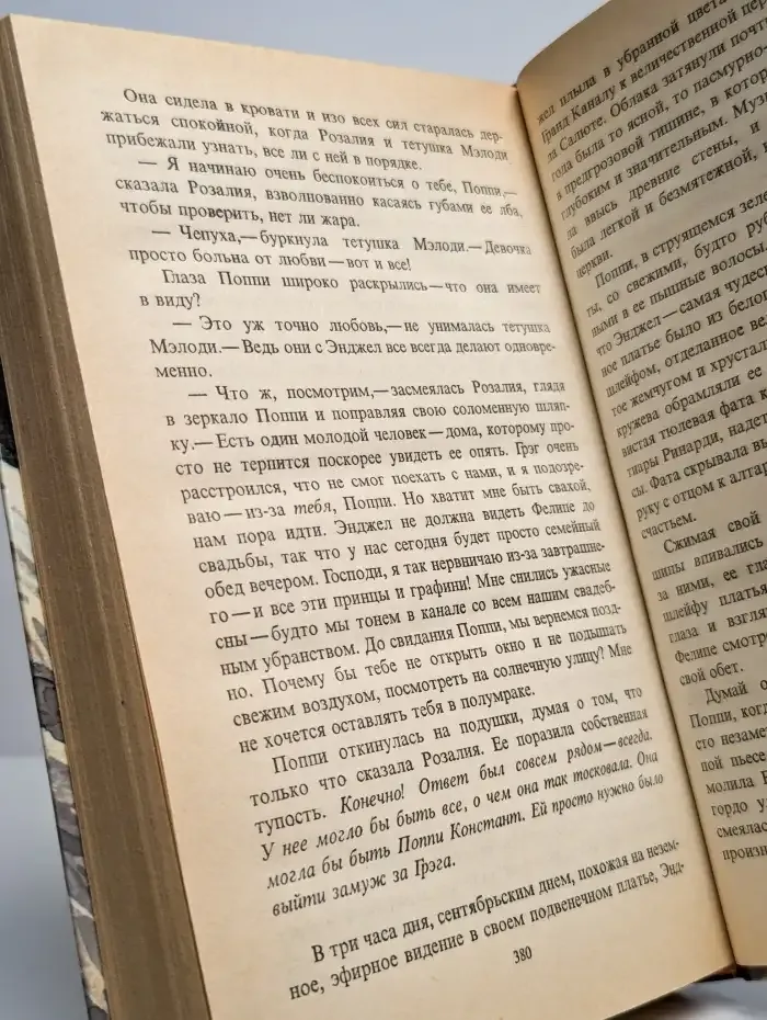 Богатые наследуют. Роман в двух книгах. Книга 1