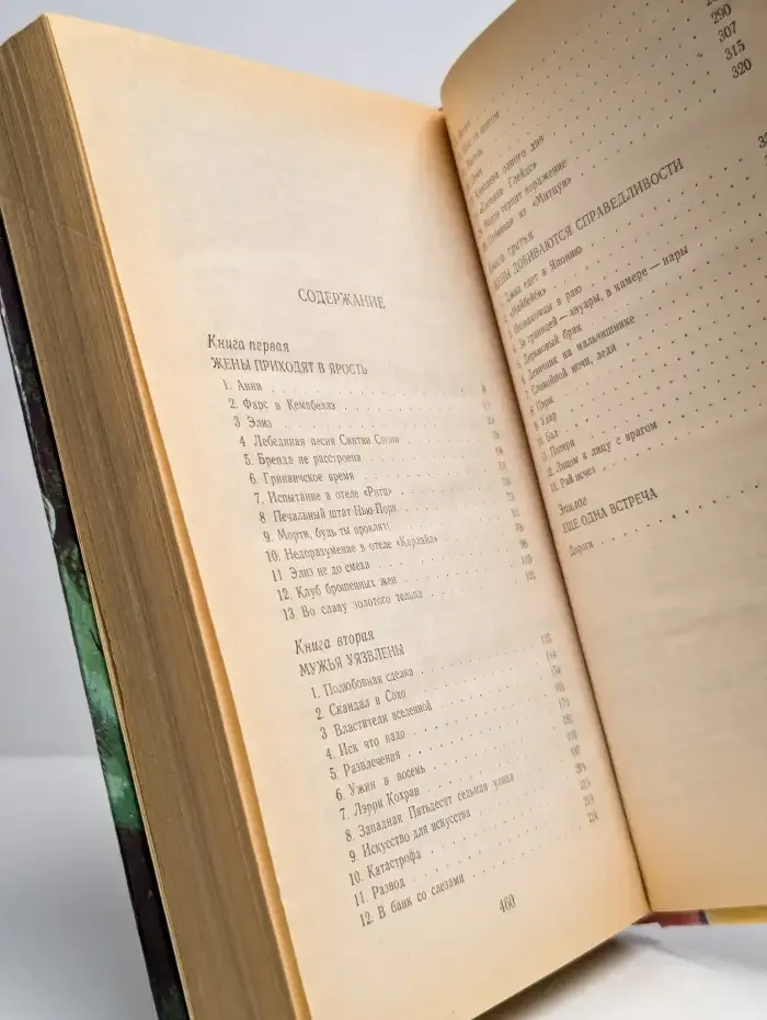 Клуб первых жен