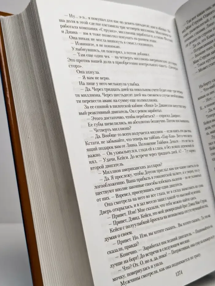 Благородный Дом