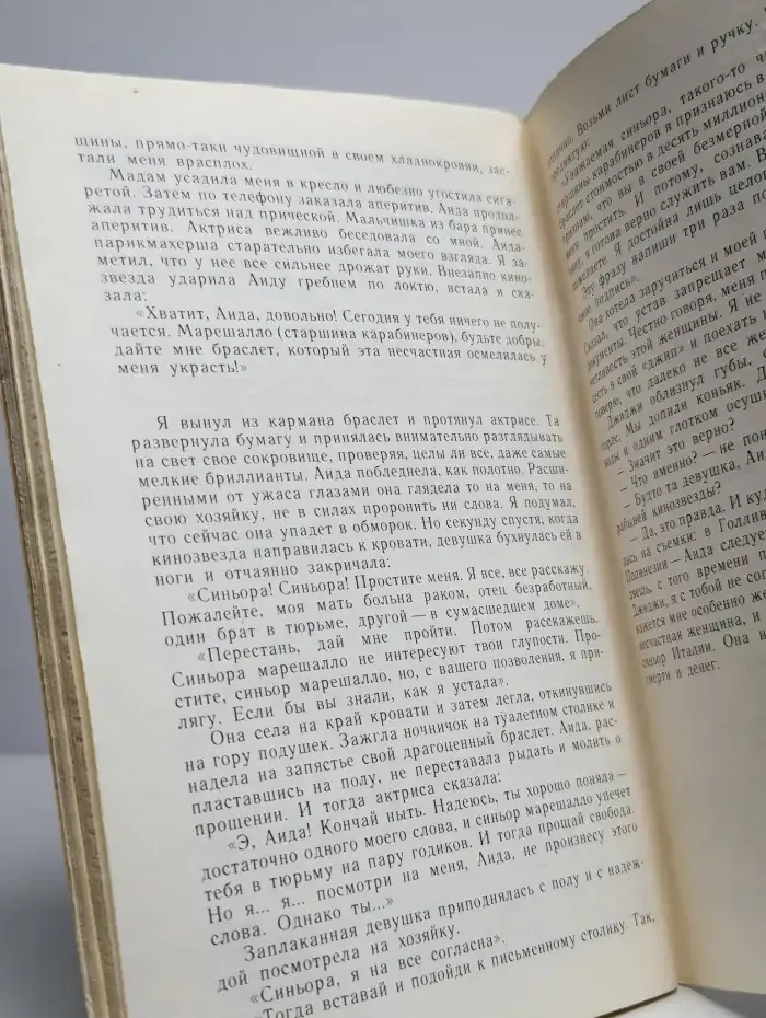 Исчезновение Водрея. И пусть я погибну. Знаменитая актриса