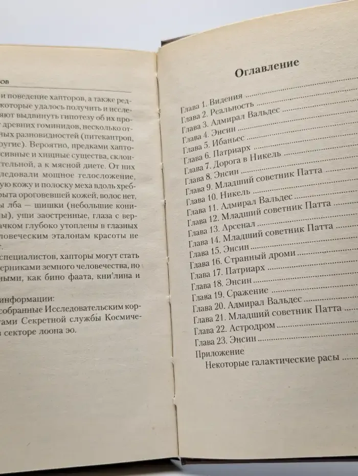 Темные небеса