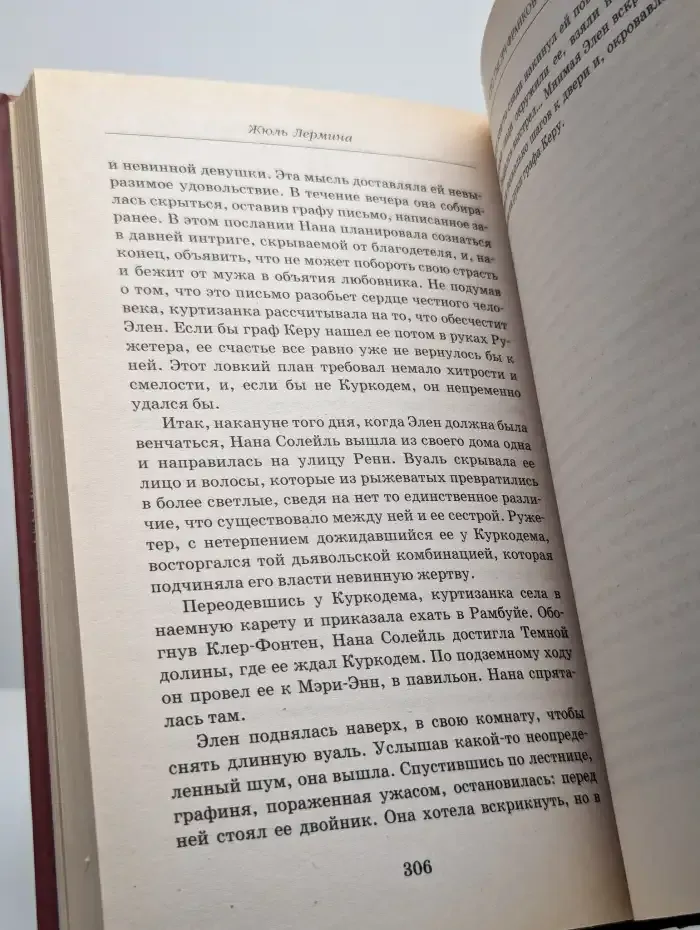Сто тысяч франков в награду