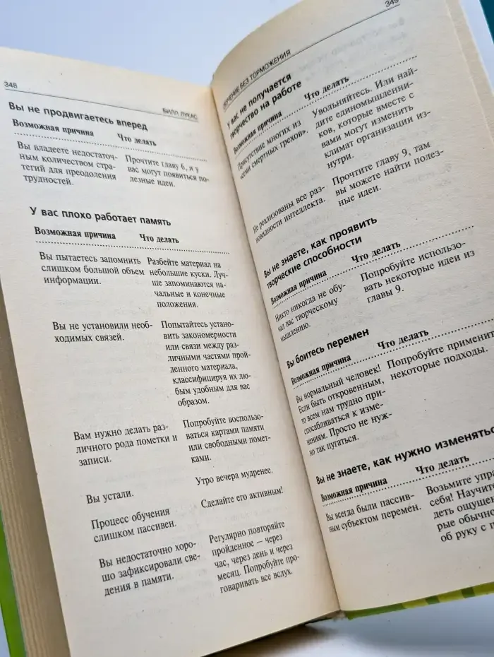 Обучение без торможения