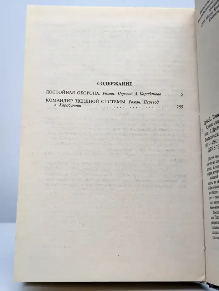 Кризис Империи