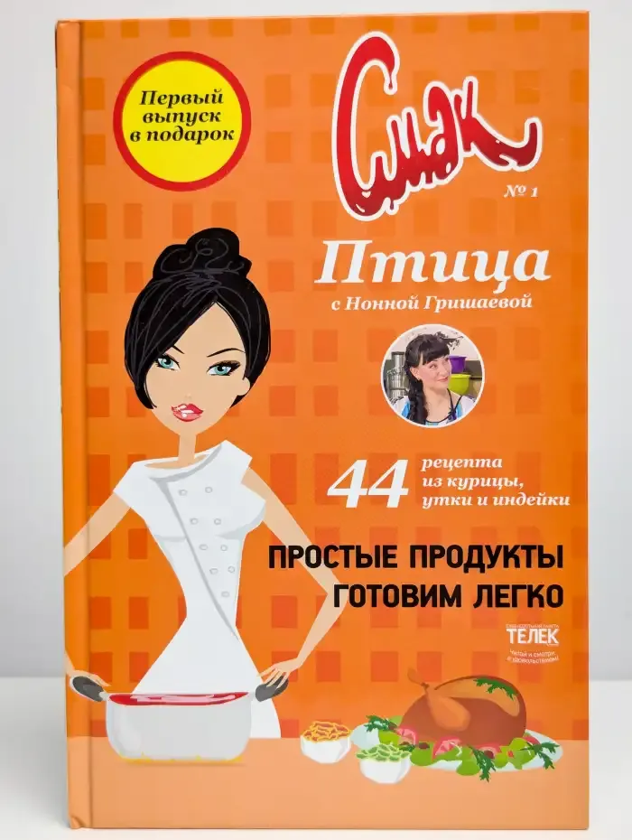 Птица
