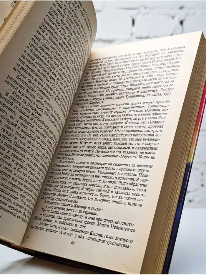 Повелители небес