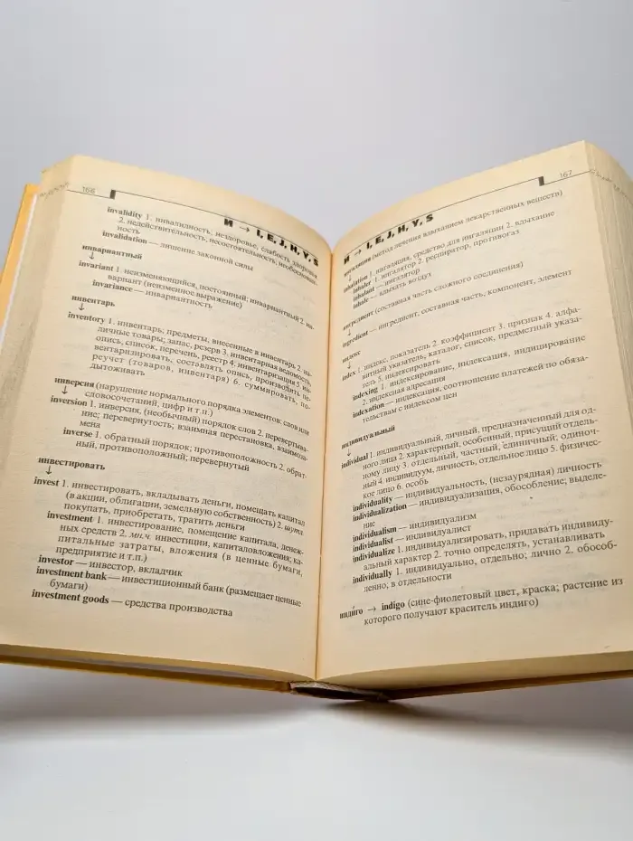 Русско-английский англо-русский словарь заимствованных слов