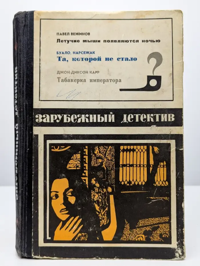Летучие мыши появляются ночью. Та, которой не стало