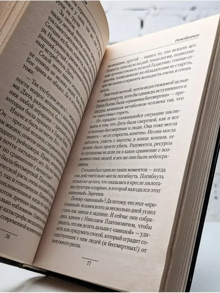 Новобранцы