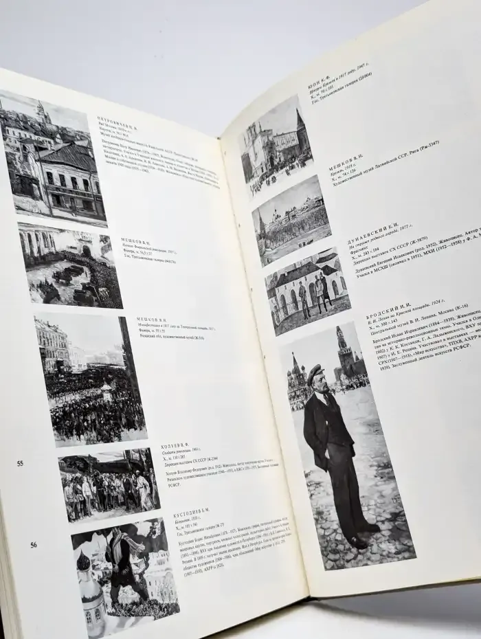 Образ твой, Москва