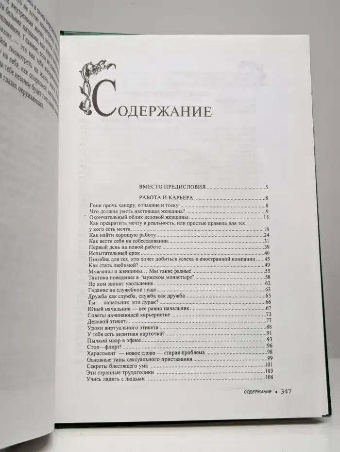 Семья и карьера