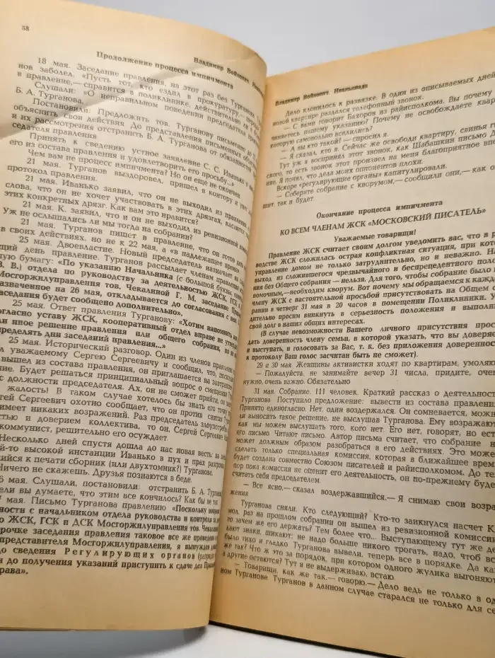 Журнал "Дружба народов". № 12