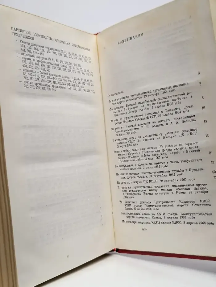Об актуальных проблемах партийного строительства