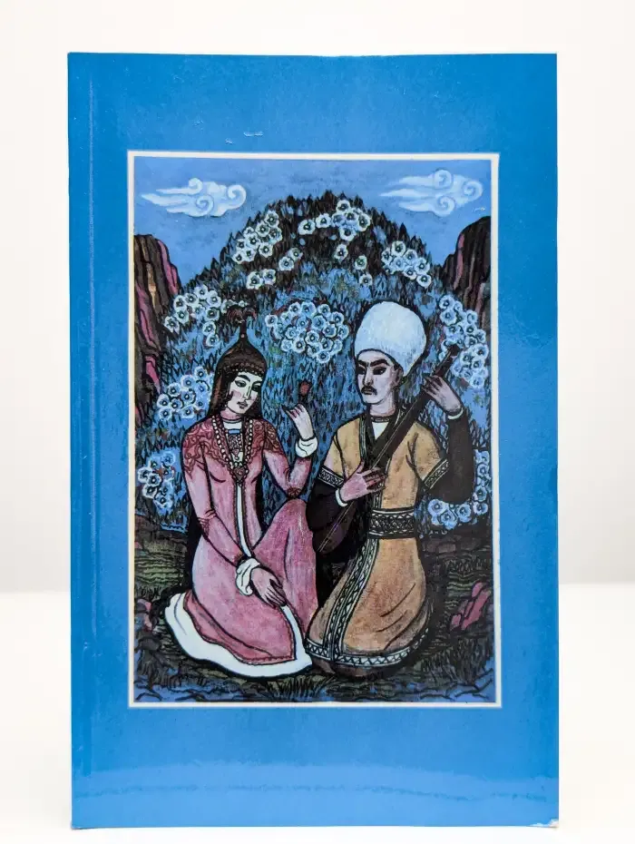 Агахи. Избранное