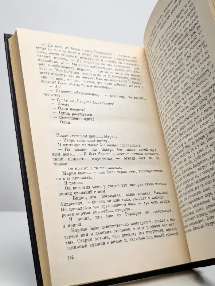 Заутреня в Рапалло