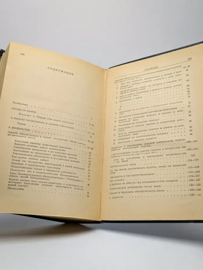 Ленин. Избранные произведения в трех томах. Том 2