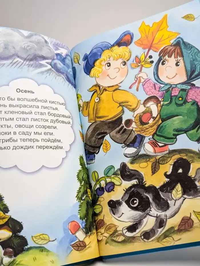 Природоведение для малышей