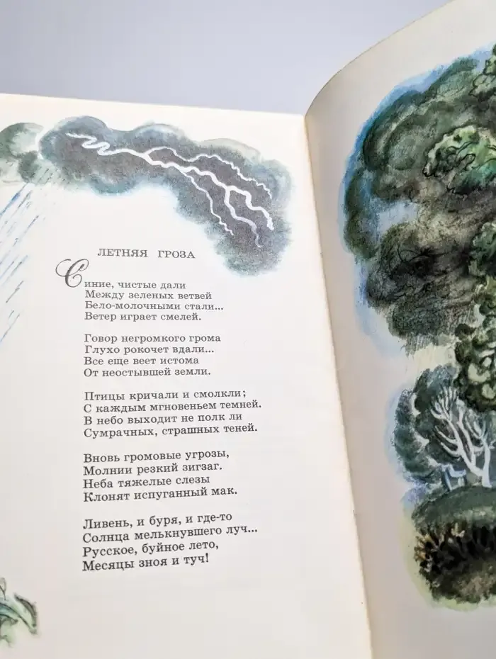Валерий Брюсов. Стихотворения