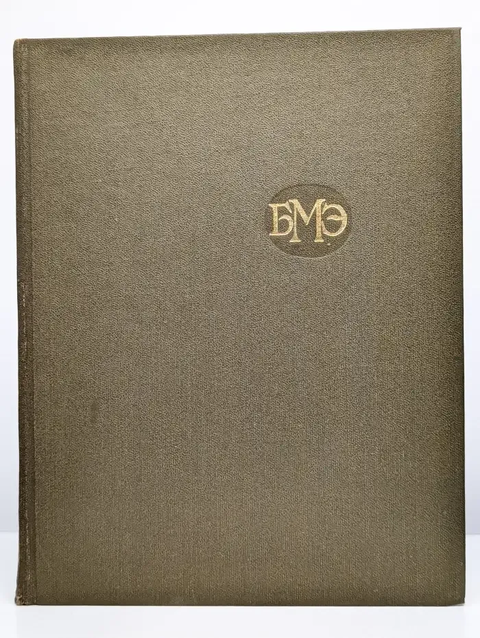 БМЭ. Том 21. Преднизон - Растворимость