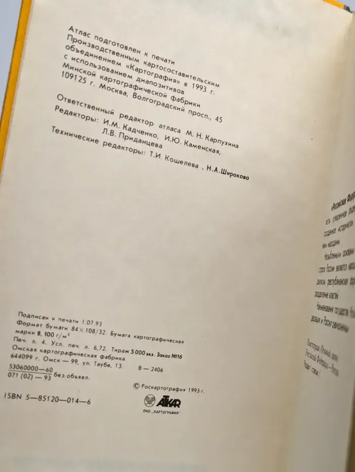 Российская Федерация