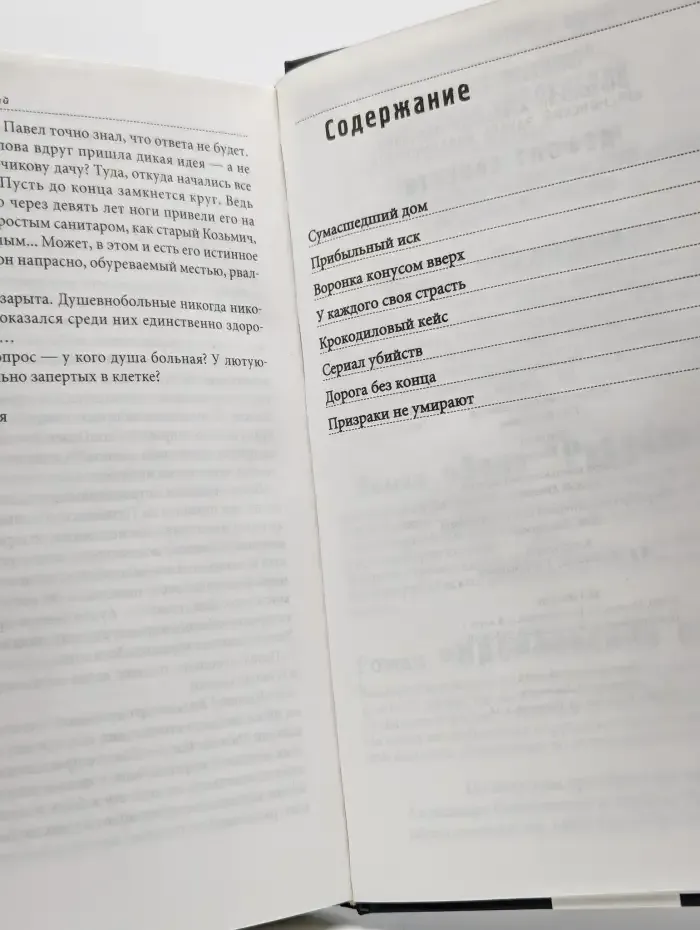 Дефолт совести