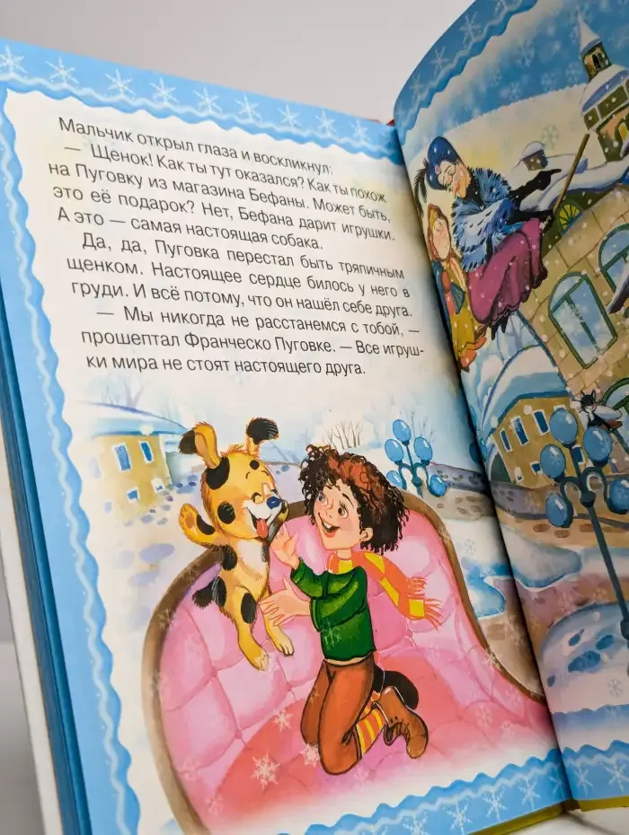 Голубая стрела