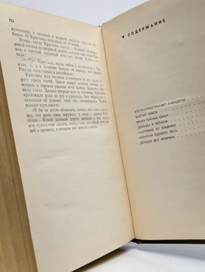 Иероглифы жизни. Сборник