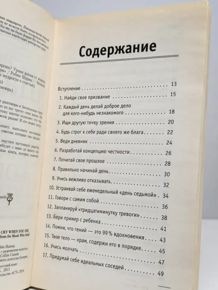 Кто заплачет, когда ты умрешь