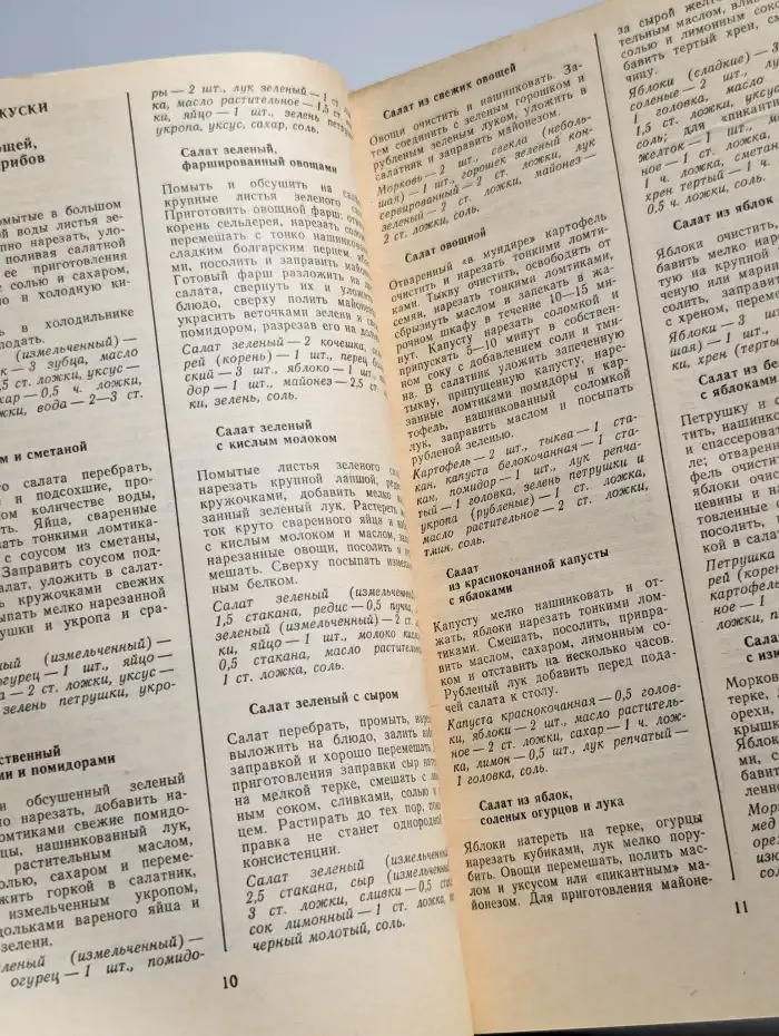 Современная вегетарианская кухня