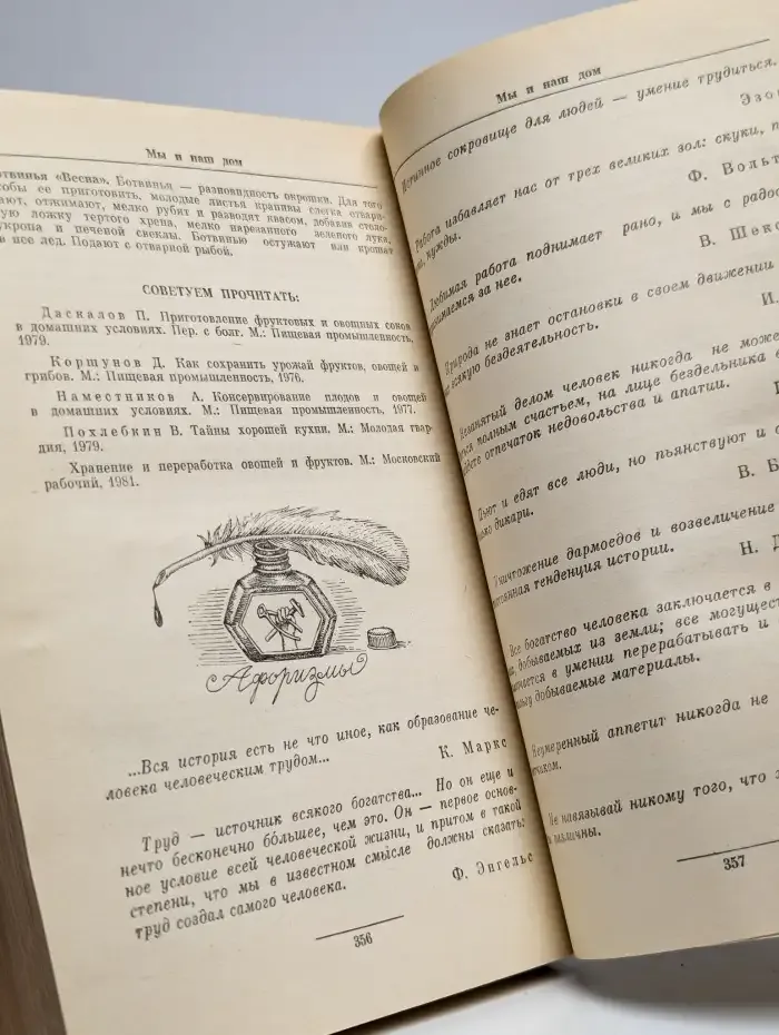 Мы и наша семья