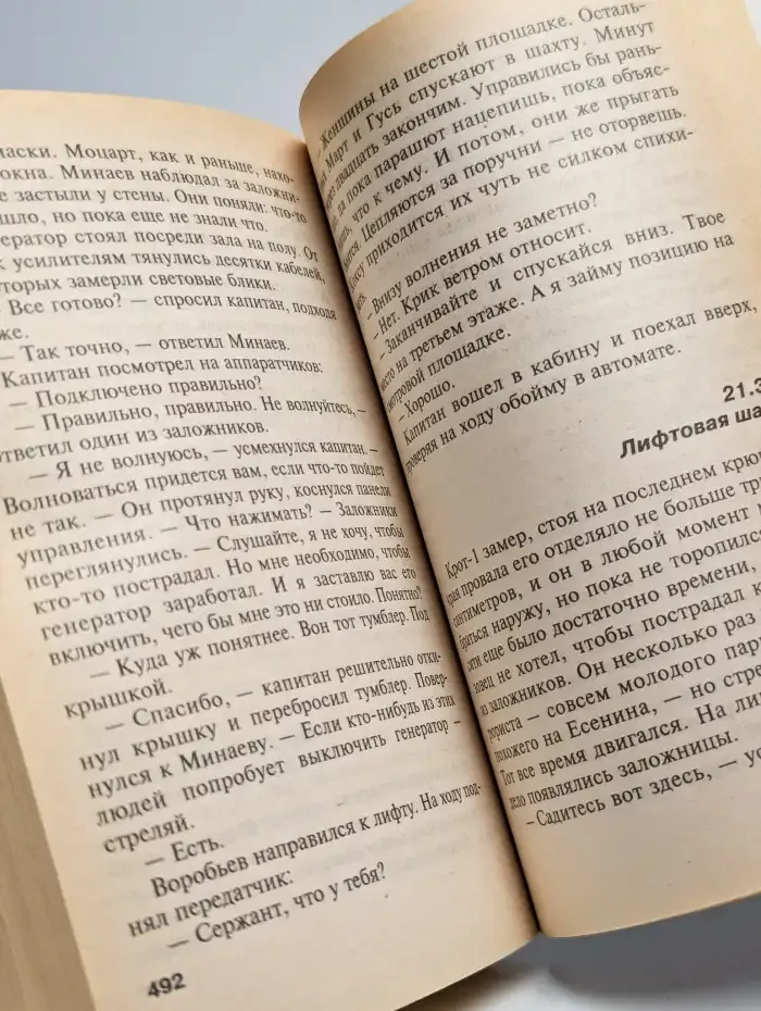 Одиночки