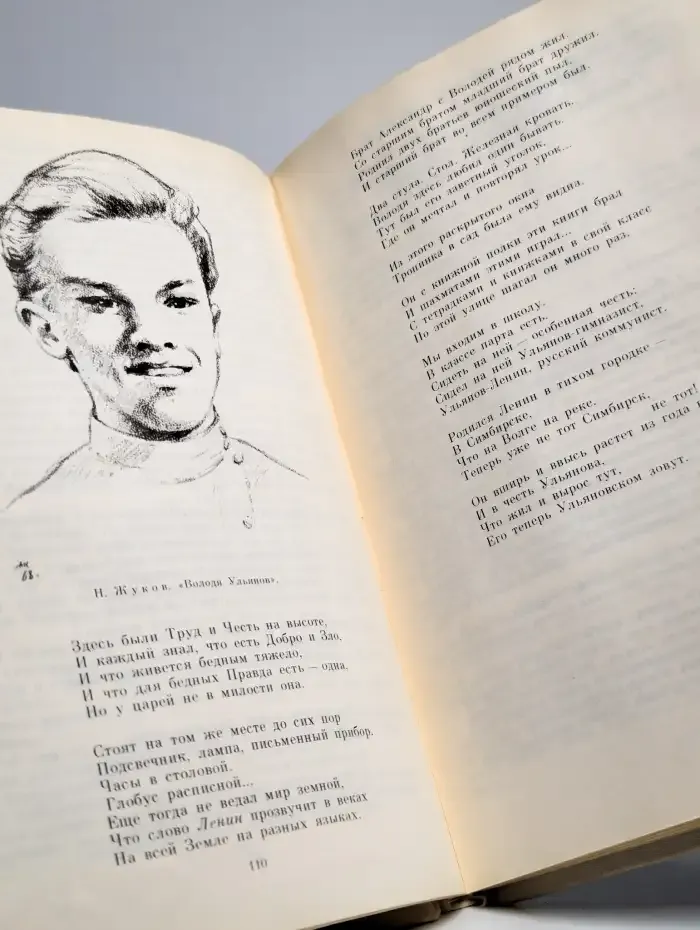 О Ленине. В 3-х книгах. Книга 1