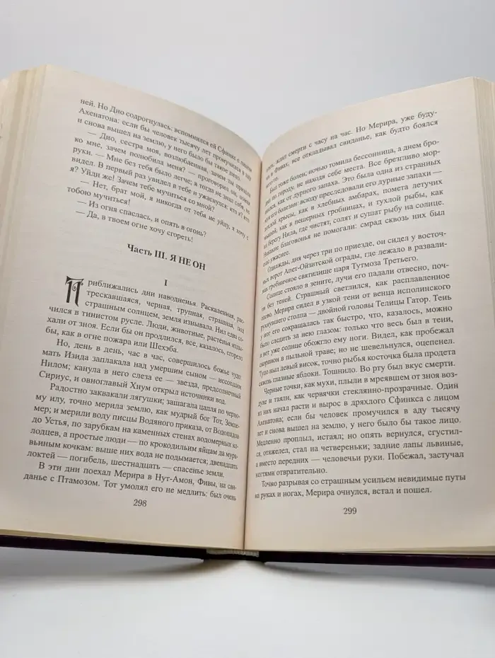 Рождение богов