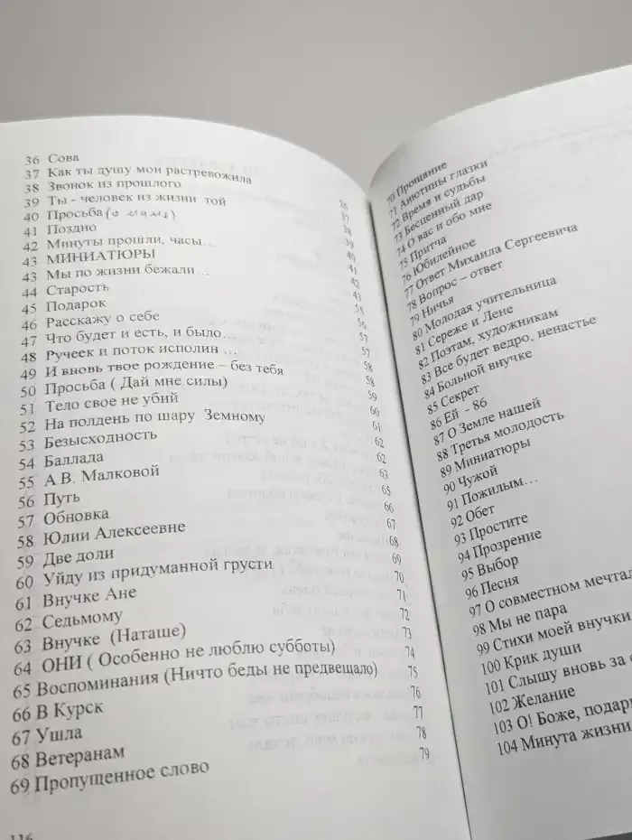В круговерти бытия