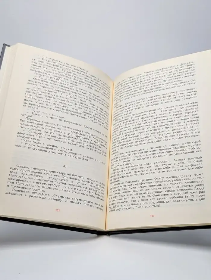 Новое назначение