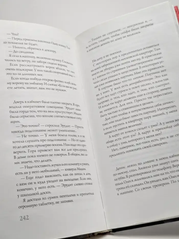 День счастья - завтра