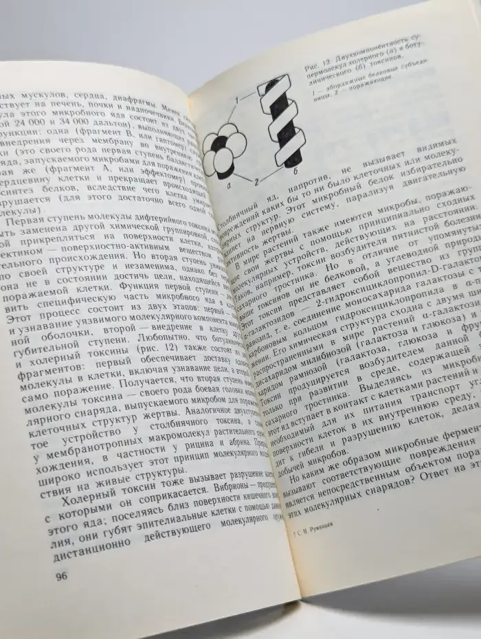 Микробы, эволюция, иммунитет