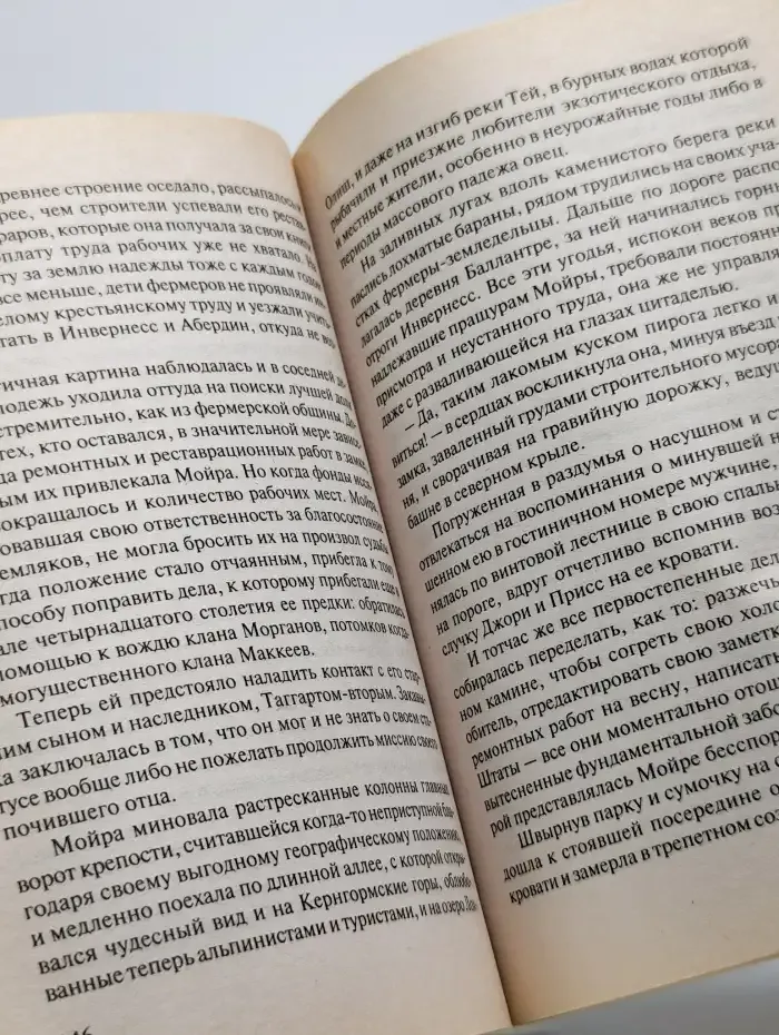 Попробуй догони