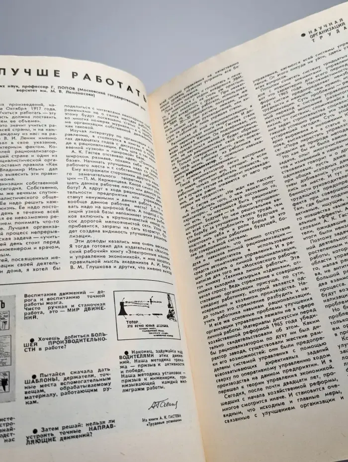 Журнал "Наука и жизнь". Выпуск № 2, 1984