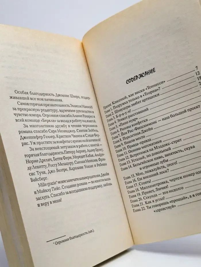Секс в большом искусстве, или Как охмурить гения