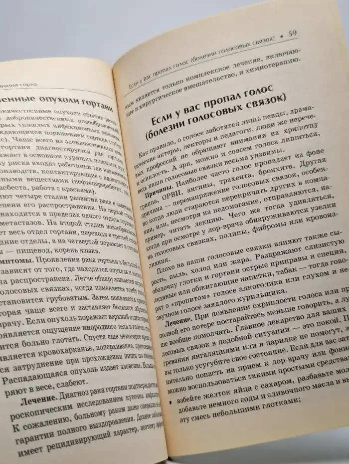 Болезни уха, горла и носа: как помочь своему организму.