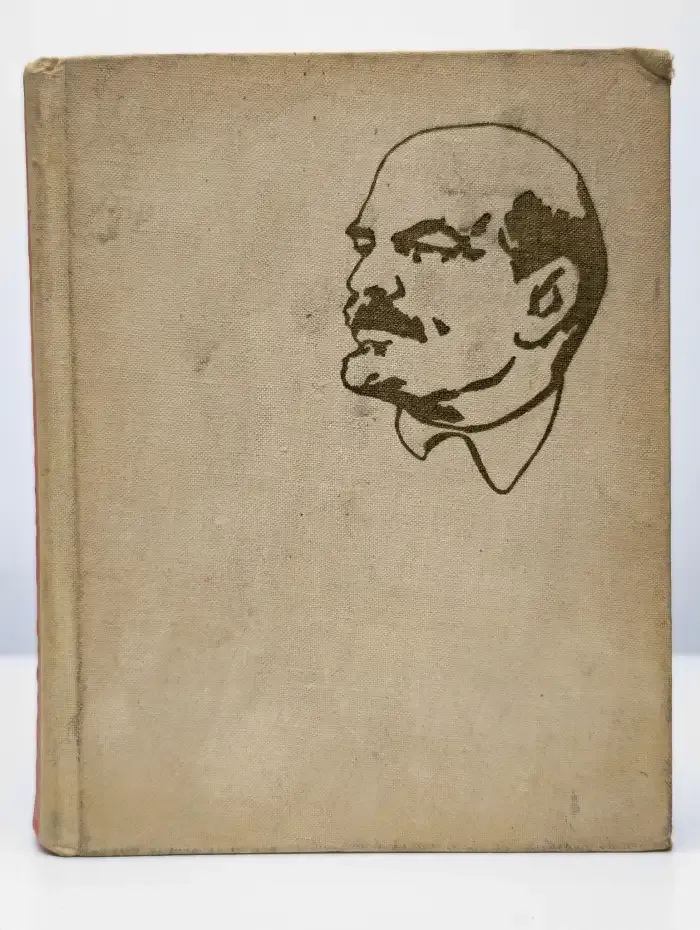 Ленин - товарищ, человек